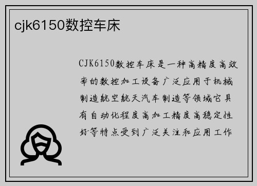 cjk6150数控车床