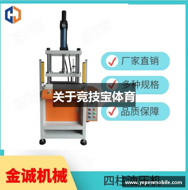 关于竞技宝体育